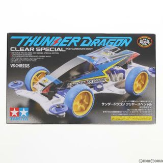 ドラゴン(DRAGON)の1/32 サンダードラゴン クリヤースペシャル ポリカボディ ミニ四駆特別企画 プラモデル(95336) タミヤ(プラモデル)