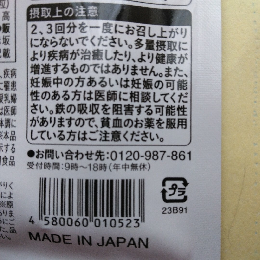 Vitabrid(ビタブリッド)のターミナリアファースト  プロフェッショナル4 30日分 120粒 食品/飲料/酒の健康食品(その他)の商品写真