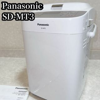 Panasonic パナソニック　ホームベーカリーSD-MT3(その他)