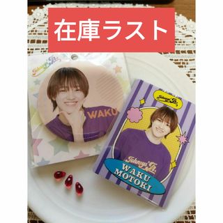 ジャニーズジュニア(ジャニーズJr.)の在庫ラスト◆元木湧 缶バッジ プロフィールカード 新品未開封(アイドルグッズ)