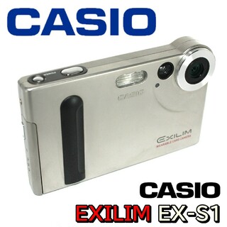 カシオ(CASIO)のCASIO EXILIM EX-S1 シルバー コンデジ✨完動品✨(コンパクトデジタルカメラ)