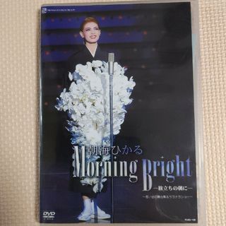 タカラヅカ(宝塚)の朝海ひかるMorning Bright DVD(その他)