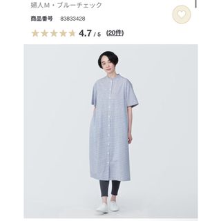 MUJI (無印良品) - 無印良品　涼感ブロードスタンドカラー半袖ワンピース