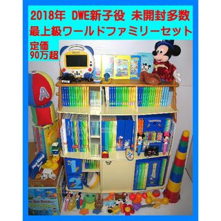 ディズニー(Disney)のDWE【未開封多数】2018年 全新子役　ディズニー英語システム　最上級フルセッ(知育玩具)