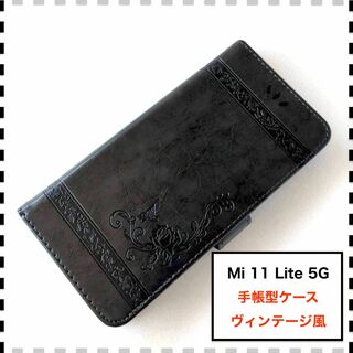 Mi 11 Lite 5G 手帳型ケース 黒 ヴィンテージ風 Mi11Lite(Androidケース)