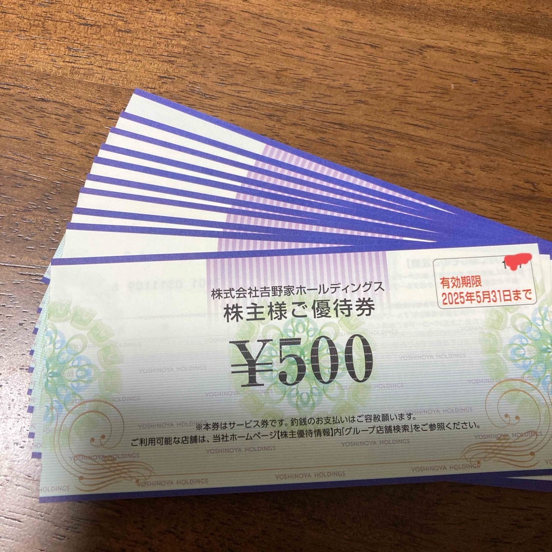 吉野家(ヨシノヤ)の吉野家株主優待券 500円×10枚  チケットの優待券/割引券(その他)の商品写真