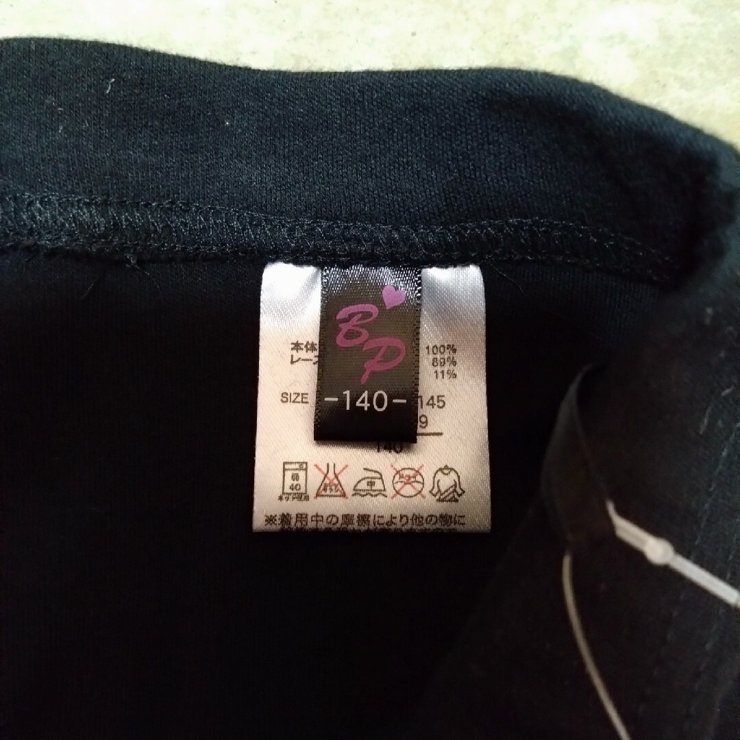 送料無料　ベリーズピンク　ズボン　140サイズ　未使用 レディースのパンツ(その他)の商品写真