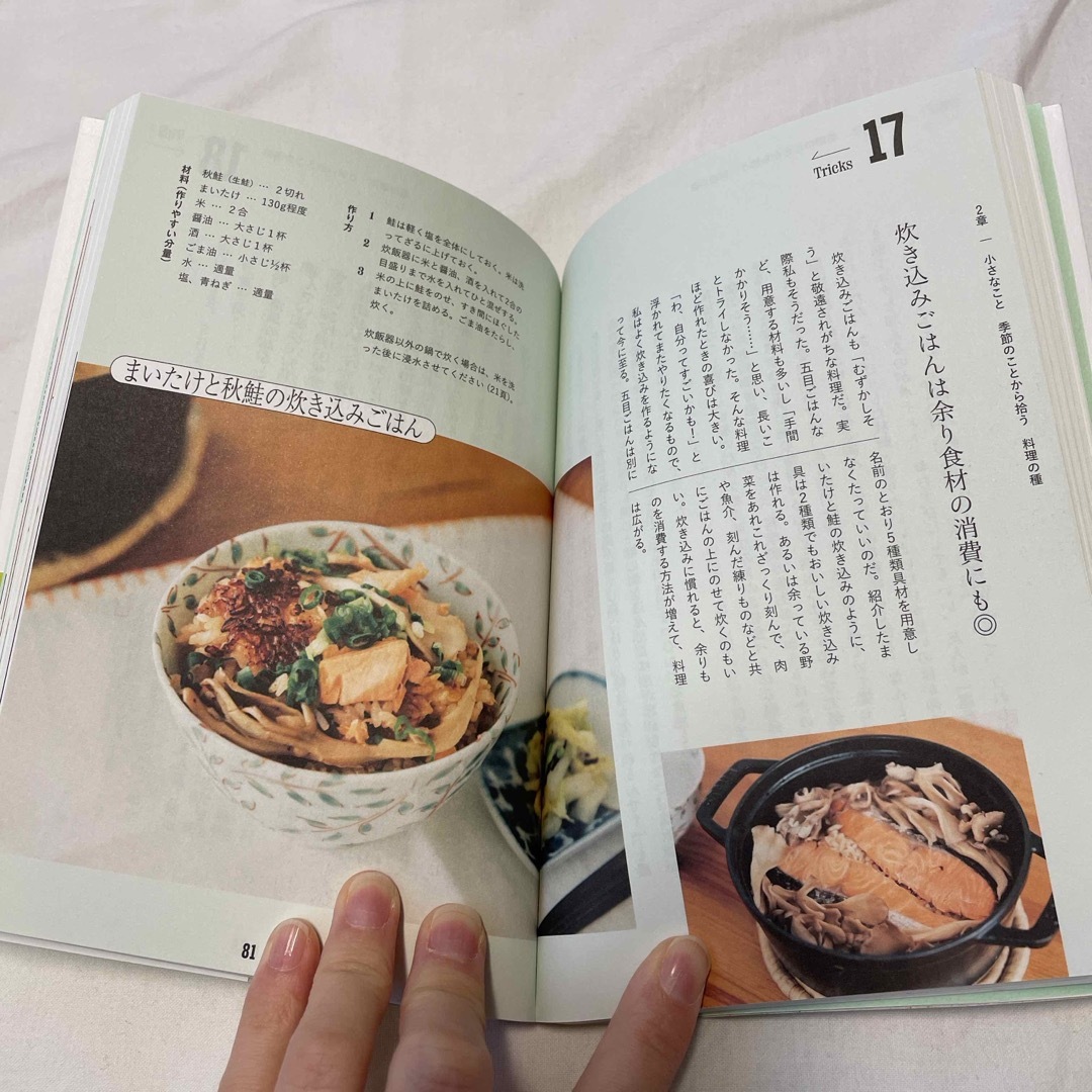 台所をひらく エンタメ/ホビーの本(料理/グルメ)の商品写真