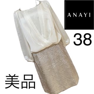 アナイ(ANAYI)の美品☆アナイ☆異素材☆ とろみ　ワンピース☆38 (ひざ丈ワンピース)