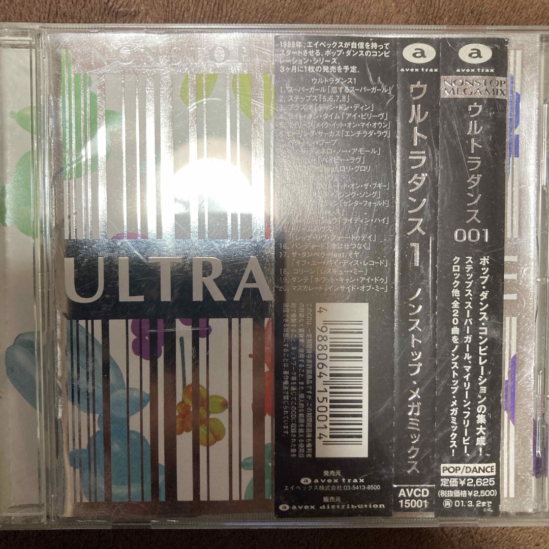 ウルトラダンス　1 エンタメ/ホビーのCD(ポップス/ロック(洋楽))の商品写真