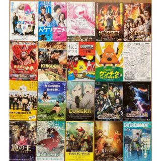 【新品】映画チラシ フライヤー アニメ マンガ原作 他34点(印刷物)