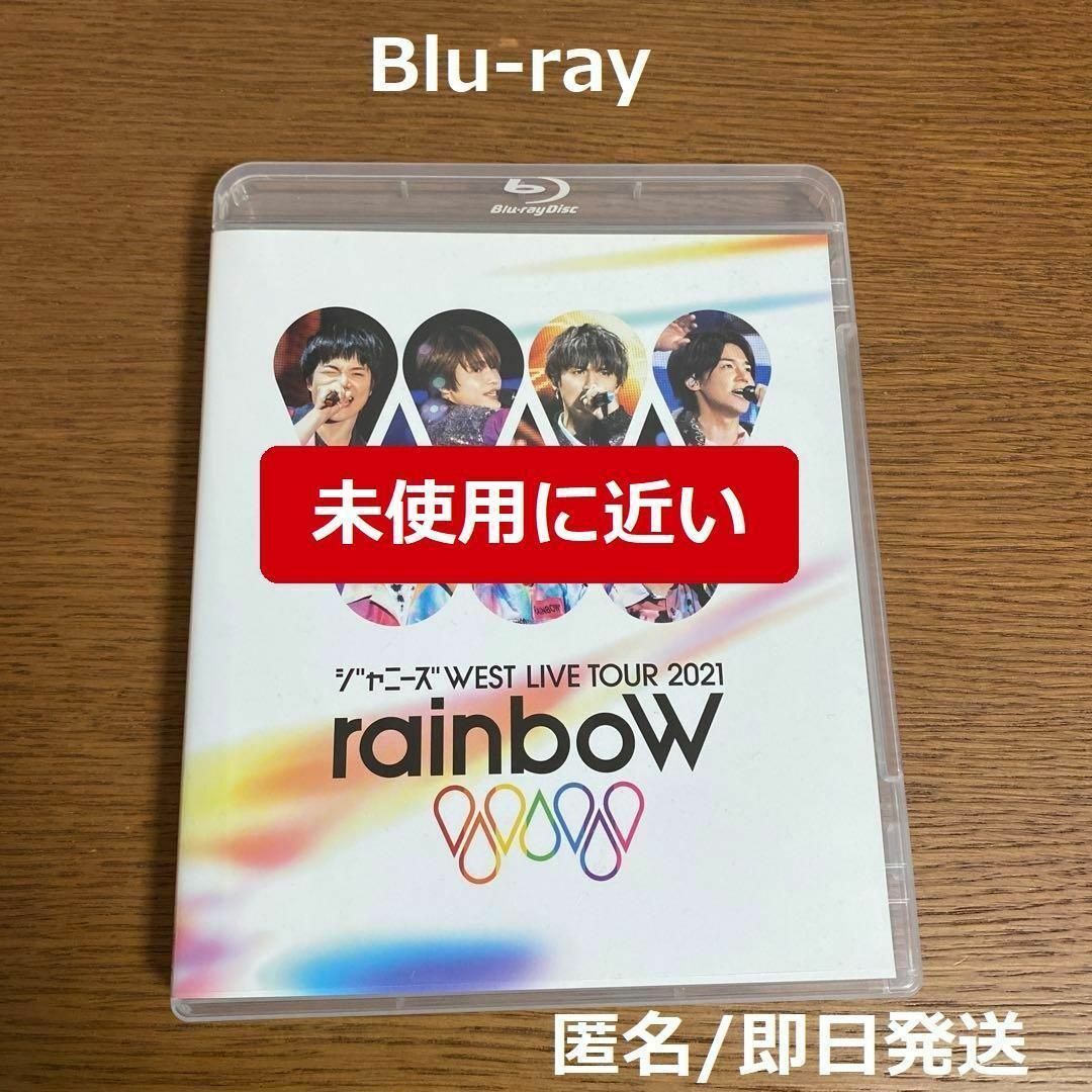 rainboW 通常盤 Blu-ray ジャニーズWEST エンタメ/ホビーのDVD/ブルーレイ(ミュージック)の商品写真