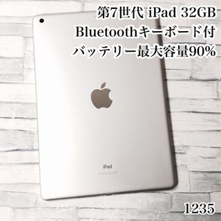 アイパッド(iPad)の第7世代 iPad 32GB  wifiモデル　管理番号：1235(タブレット)