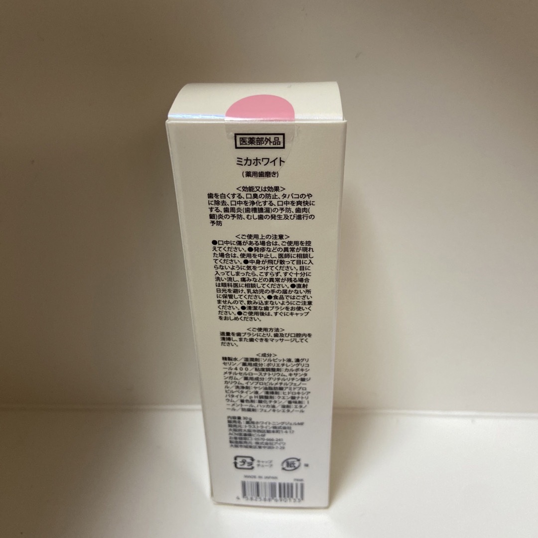 【新品未開封】 MIKA WHITE　ミカホワイト 薬用歯磨き30g　1本 コスメ/美容のオーラルケア(歯磨き粉)の商品写真