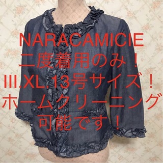 NARACAMICIE - ★NARACAMICIE/ナラカミーチェ★大きいサイズ！長袖カーディガンⅢ.XL