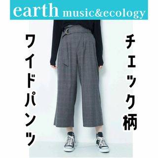 アースミュージックアンドエコロジー(earth music & ecology)のearth music&ecology　ベルト付きチェックワイドパンツ(カジュアルパンツ)