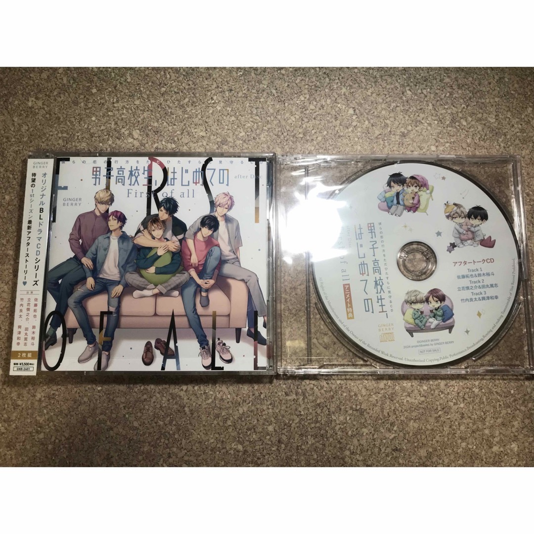 BLCD「男子高校生、はじめての 〜First of all〜」 エンタメ/ホビーのCD(その他)の商品写真