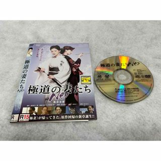 極道の妻たち Neo DVD