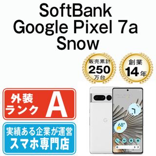 グーグル(Google)の【中古】 Google Pixel7a Snow SIMフリー 本体 ソフトバンク Aランク スマホ  【送料無料】 gp7assn8mtm(スマートフォン本体)