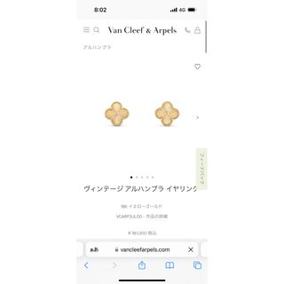 ヴァンクリーフアンドアーペル(Van Cleef & Arpels)のアルハンブラ　ヴィンテージ　ピアス(ピアス)