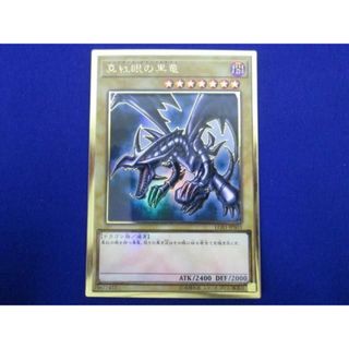  トレカ 遊戯王 LGB1-JPS03 真紅眼の黒竜(初期絵) プレミアムゴールド(その他)