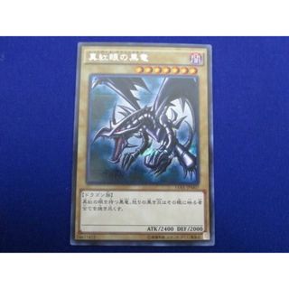  トレカ 遊戯王 15AX-JPM07 真紅眼の黒竜(初期絵) シークレット(その他)