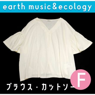 アースミュージックアンドエコロジー(earth music & ecology)のearth music&ecology　ブラウソー(フレアスリーブ)　ホワイト(カットソー(半袖/袖なし))