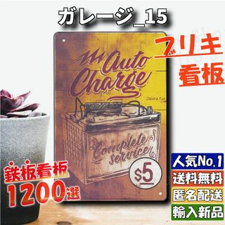 ★ガレージ_15★看板 5ドル[20240509]看板専門店 飾り方 USA (ウェルカムボード)