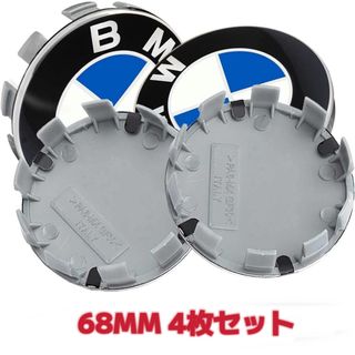 ビーエムダブリュー(BMW)のBMW ホイールセンターキャップ　4個セット 直径68MM(車外アクセサリ)