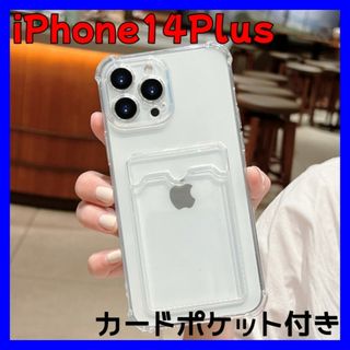 ☆iPhone14Plus☆スマホケース クリア トレカ カード収納 韓国(iPhoneケース)