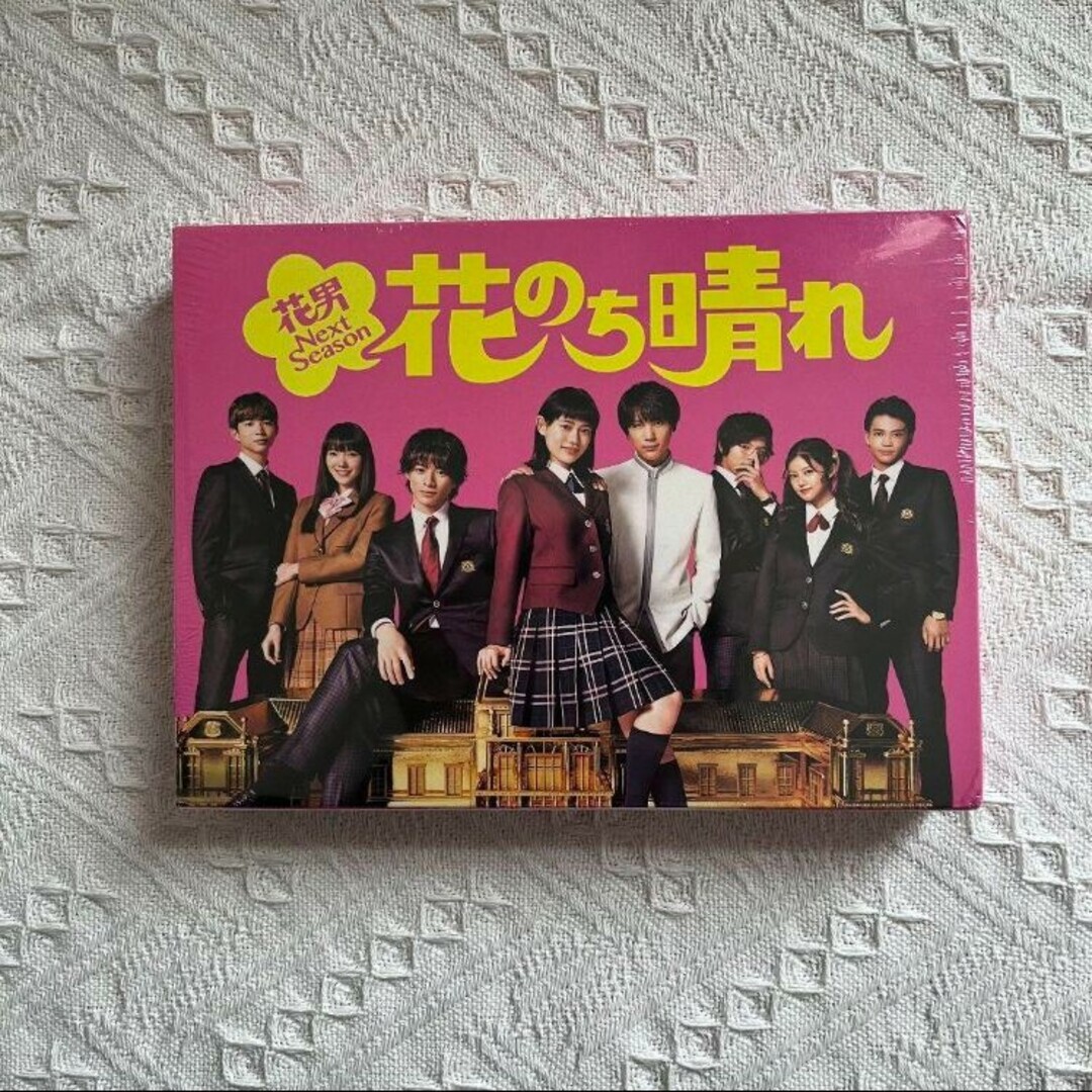 花のち晴れ~花男Next Season~ DVD-BOXの通販 by mania's shop|ラクマ 花のち晴れ~花男Next Season~ DVD-BOXの通販 by mania's shop|ラクマ