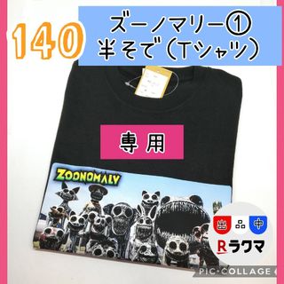 SUN キッズ Tシャツ 長袖 半袖 在庫確認 B(その他)