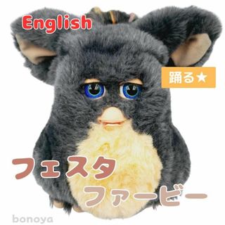 ハズブロ(Hasbro)のファービー 2 フェスタ 青目 動作確認済み1013 英語 美品 インテリア(ぬいぐるみ)