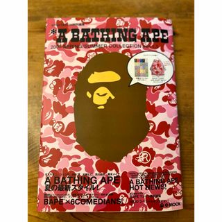 A BATHING APE   雑誌　BABY MILO ミニリュック　付録つき(ファッション)