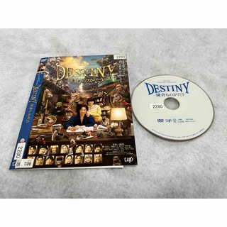 DESTINY 鎌倉ものがたり DVD