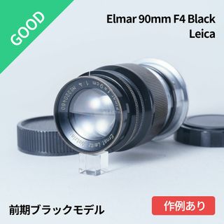 ライカ(LEICA)の虹が出る！Leica Elmar 90mm F4 Blackオールドレンズ(レンズ(単焦点))