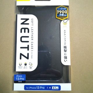 エレコム(ELECOM)のiPhone 13 Pro ソフト レザーケース   NEUTZ(iPhoneケース)