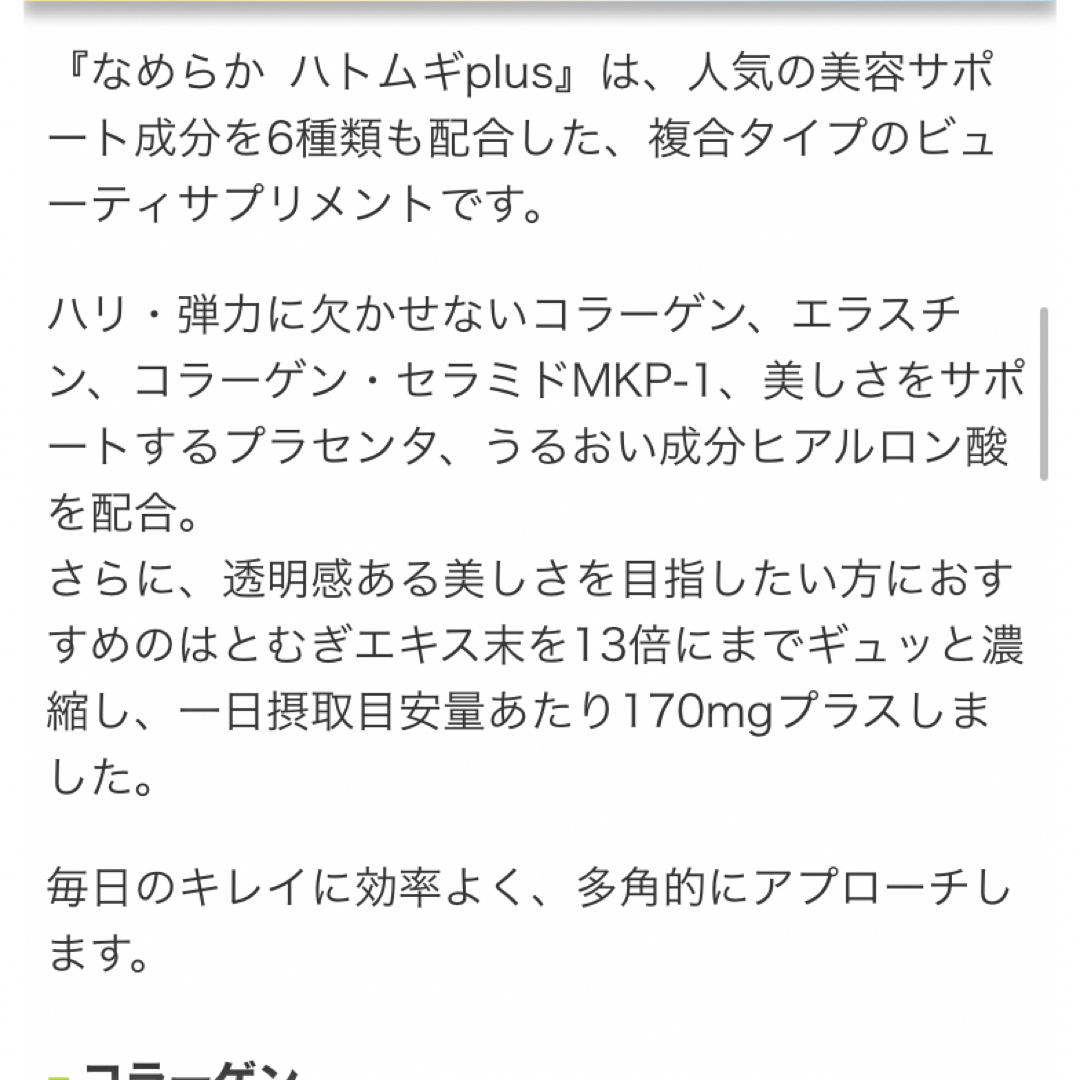 DHC(ディーエイチシー)のDHC コレステロールサプリメント 食品/飲料/酒の健康食品(その他)の商品写真