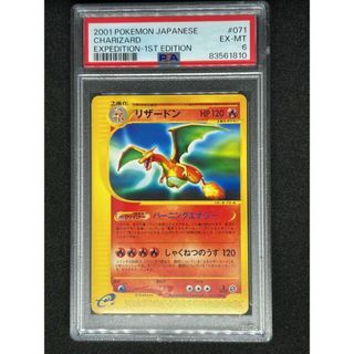 ポケモン(ポケモン)の【PSA6】リザードン ノーマル 068/092 1st(シングルカード)