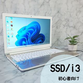 トウシバ(東芝)のF0【i3✨SSD256GB】初心者向け薄型ノートパソコン/Windows11(ノートPC)