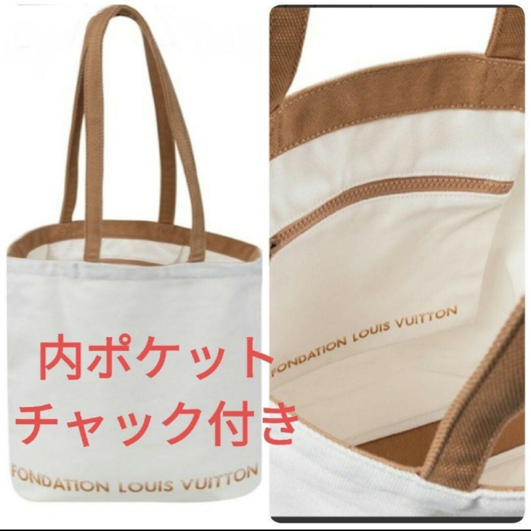 LOUIS VUITTON(ルイヴィトン)のゆーゆ様専用　ルイヴィトン美術館　トートバッグ レディースのバッグ(トートバッグ)の商品写真