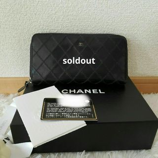 シャネル(CHANEL)のシャネル ココマーク マトラッセ ラウンドジップ 長財布(財布)