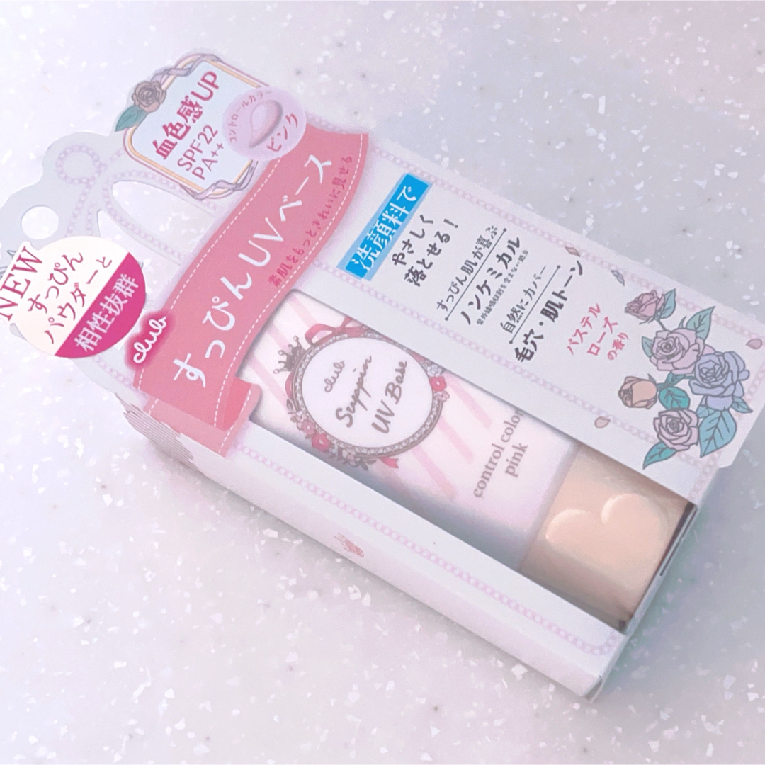 CLUBcosmetics(クラブコスメチックス)の【新品・未開封】クラブすっぴんUVカラーベース ピンク 化粧下地 パステルローズ コスメ/美容のベースメイク/化粧品(化粧下地)の商品写真