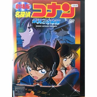 メイタンテイコナン(名探偵コナン)の劇場版 名探偵コナン 銀翼の奇術師 マジシャン DVD(アニメ)