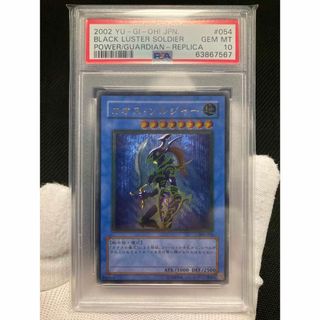 遊戯王 - 【黄金騎士】PSA10 カオス・ソルジャー レリーフ