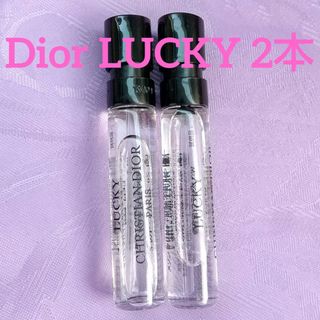 ディオール(Dior)のDior ラッキー 2ml 2本セット(香水(女性用))