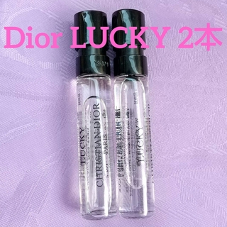 ディオール(Dior)のDior ラッキー 2ml 2本セット(香水(女性用))