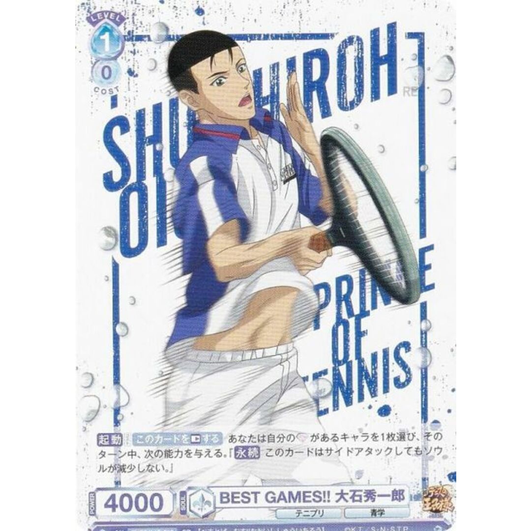 テニスの王子様 大石秀一郎 缶バ、ヴァイス