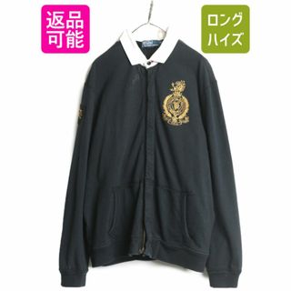 ラルフローレン(Ralph Lauren)の00s ポロ ラルフローレン ラガー タイプ スウェット ジャケット メンズ XL / オールド フルジップ 裏 サーマル ラグビー 大きいサイズ 黒(ブルゾン)