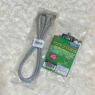 HORIC - 【未使用新品】ホーリック BCUV-971 アンテナ分波器 アンテナケーブル